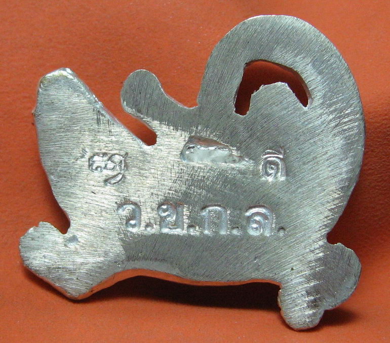 K1706 เหรียญจระเข้สวยๆ เนื้อเงินวัดสุมนาวาส(วัดเขากะโหลก)ต.ปากน้ำปราณอ.ปราณบุรี  แห่งประจวบคีรีขันธ์