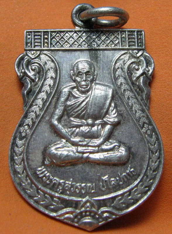 K1707 พระครูสุวรรณ วัดนากระรอก ชลบุรี  ปี2534 เนื้อเงิน