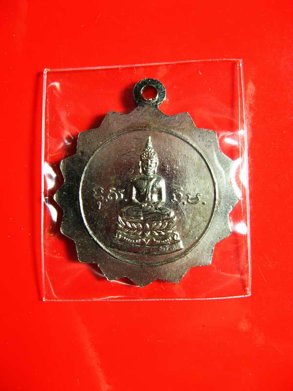 K1711 เหรียญต้นโพธิ์ศรีมหาโพธิ์ จังหวัดปราจีนบุรี ปี 2503 พิธีใหญ่ และลป.ทิมและ ลพ.เส็งวัดศรีประจันต