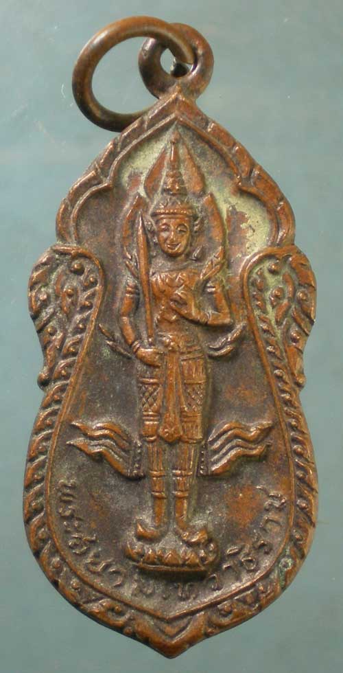 K1714 เหรียญหลวงปู่ทิมเสกพระสยามเทวาธิราช น.ว.ม