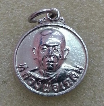 K1725  เหรียญหลวงปู่ทิมร่วมปลุกเสก หลวงพ่อเฉลิม เหรียญกลมเล็กชุบนิเกิ้ล วัดชากผักกูด จ.ระยอง