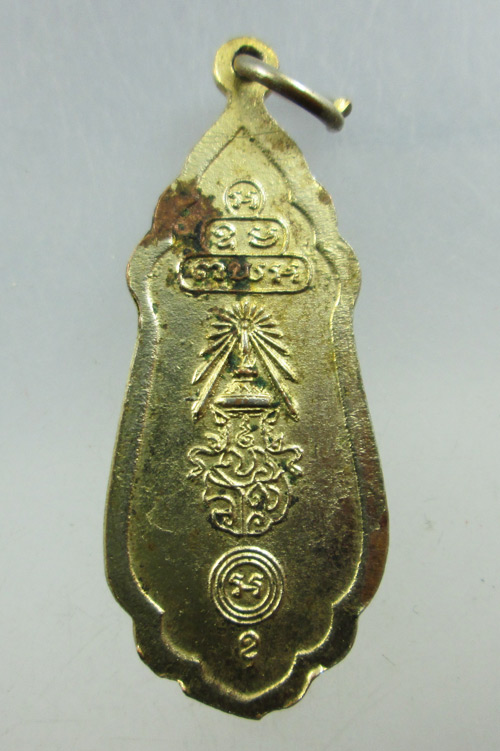 K1744 หลวงปู่ทิม ปลุกเศกเหรียญพระสยามเทวาธิราช เจ้าคุณนรฯ กะหลั่ยทอง