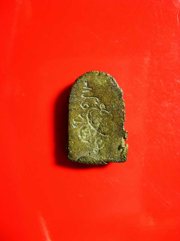 K1747 หลวงปู่ทิมร่วมปลุกเสก เหรียญหล่อจอบ หลวงพ่อวงศ์ วัดบ้านค่าย ระยอง