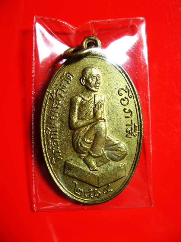 K1751 หลวงพ่อโอภาสีออกวัดโอภาสี ปี2514 จ.ระยอง หลวงปู่ทิม วัดละหารไร่ ปลุกเสก