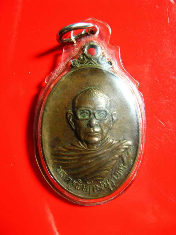 K1752  พระครูพิทักษ์บุรเขต หรือหลวงพ่อเพลาะ วัดตะพงใน อำเภอเมือง จังหวัดระยอง ออกปี 2515 หลวงปู่ทิม 