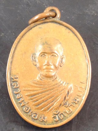 K1758 หลวงพ่อเอม วัดบ้านเก่า หลวงปู่ทิมปุกเสก
