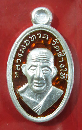 K1786 หลวงพ่อทวด รุ่น 102 ปี อาจารย์ทิม ศาลหลักเมือง พิมพ์เม็ดแตงใบขี้เหล็ก สูง 1.7 ซ.ม. เนื้อเงินลง