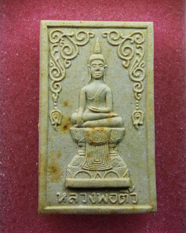 K1790 พระหลวงพ่อติ้ว วัดหัวถนน เนื้อผง ปี2518 จ.ชลบุรี หลวงปู่ทิมปลุกเสก สวยเดิมๆ พร้อมกล่อง