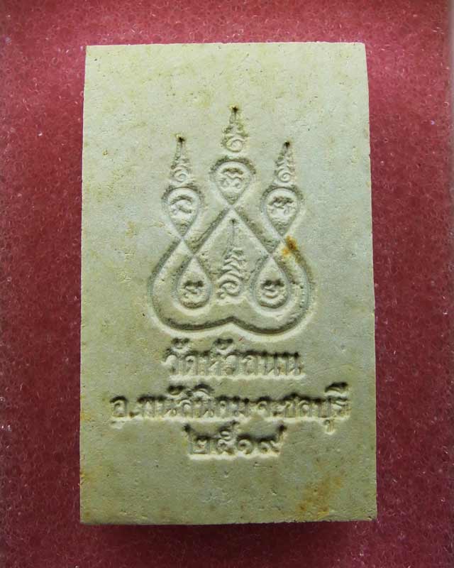K1790 พระหลวงพ่อติ้ว วัดหัวถนน เนื้อผง ปี2518 จ.ชลบุรี หลวงปู่ทิมปลุกเสก สวยเดิมๆ พร้อมกล่อง