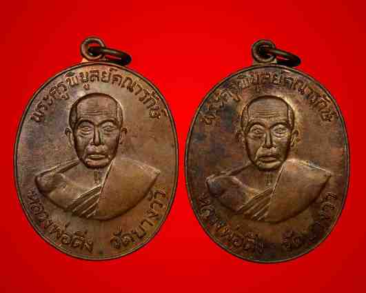 K1817  เหรียญหลวงพ่อดิ่ง วัดบางวัว เนื้อทองแดง จ.ฉะเชิงเทรา 2เหรียญครับ เดิมๆครับ