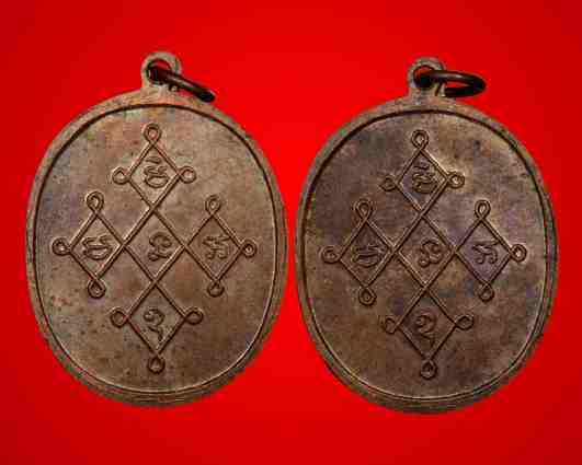 K1817  เหรียญหลวงพ่อดิ่ง วัดบางวัว เนื้อทองแดง จ.ฉะเชิงเทรา 2เหรียญครับ เดิมๆครับ