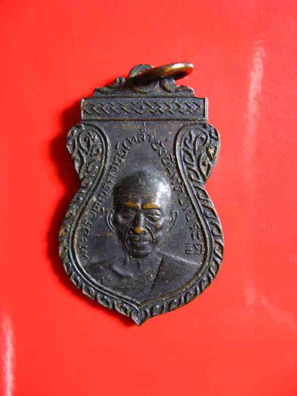 K1824  เหรียญหลวงพ่อหล่ำ วัดป่าประดู่ ระยอง ปี ๒๕๐๐ หลวงปู่ทิมเสก เหรียญเก่ากว่า 56 ปี