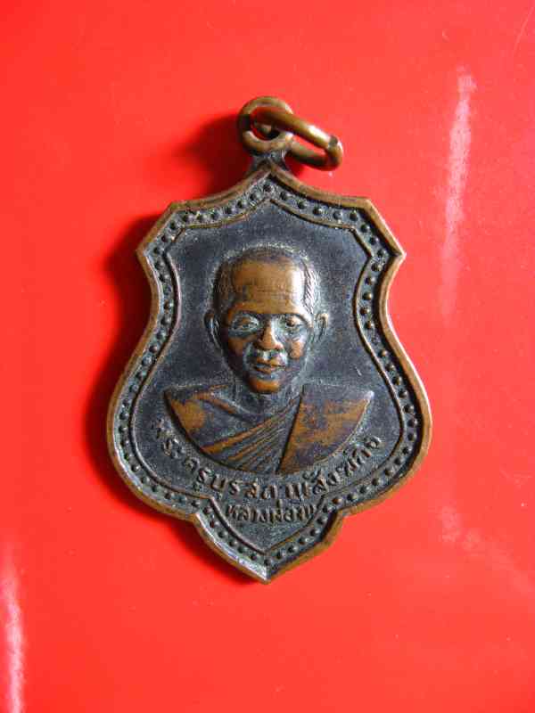 K1825 เหรียญพระครูบุรสถานสังฆกิจ หลวงพ่อจีน วัดคานรูด อ.ขลุง จันทบุรี ปี 2518 สภาพสวยเดิมๆ