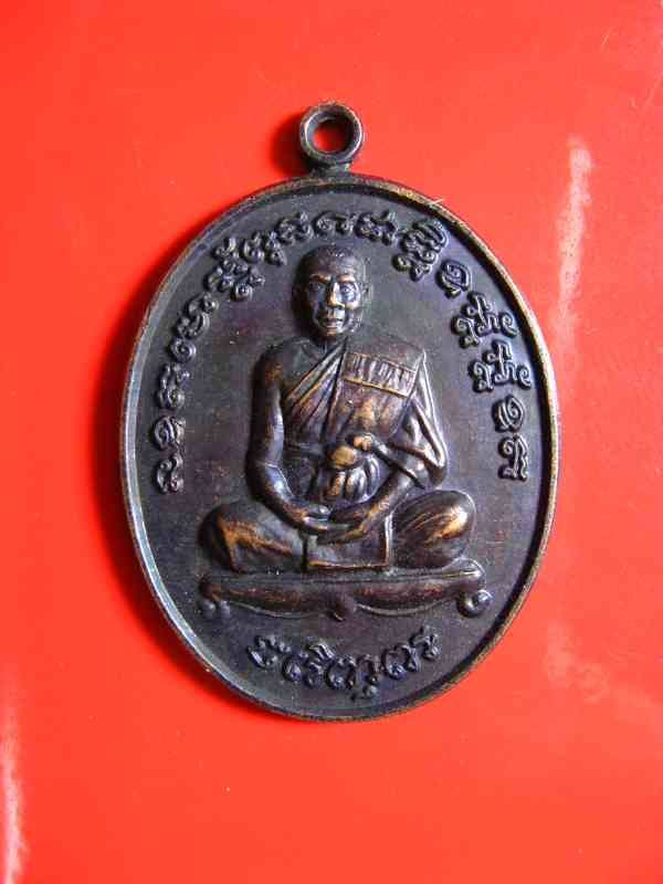K1830 หลวงพ่อสิน วัดละหารใหญ่ ออกวัดหินโค้ง บ้านค่าย ระยอง