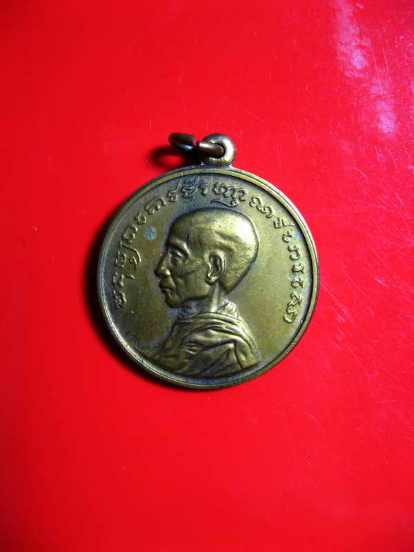 K1913  เหรียญพระรูปเหมือนสมเด็จพระมหาสมณเจ้า กรมพระยาวชิรญาณวโรรส ปี 2463