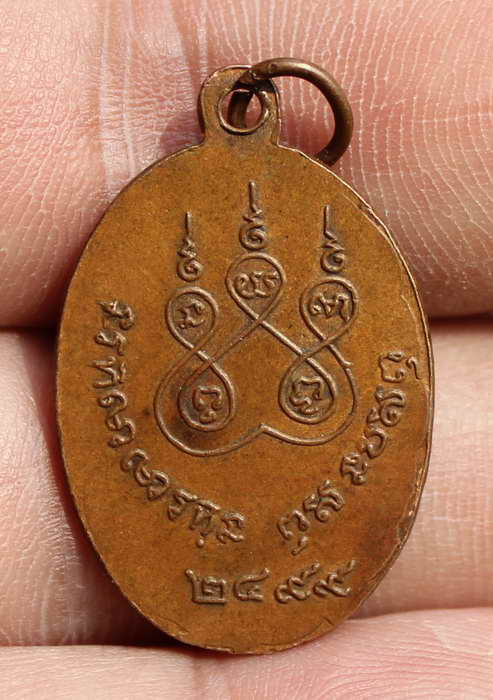 K1919 เหรียญหลวงปู่เช็ก วัดทองธรรมชาติ รุ่นแรก ปี 2499 จ.อยุธยาสวยๆราคาเบาๆ