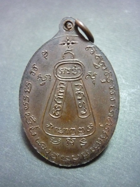 K1975เหรียญหลวงพ่อวัดปากง่าม(วัดพระยาญาติ) สมุทรสงคราม ปี 2498