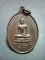 K1975เหรียญหลวงพ่อวัดปากง่าม(วัดพระยาญาติ) สมุทรสงคราม ปี 2498