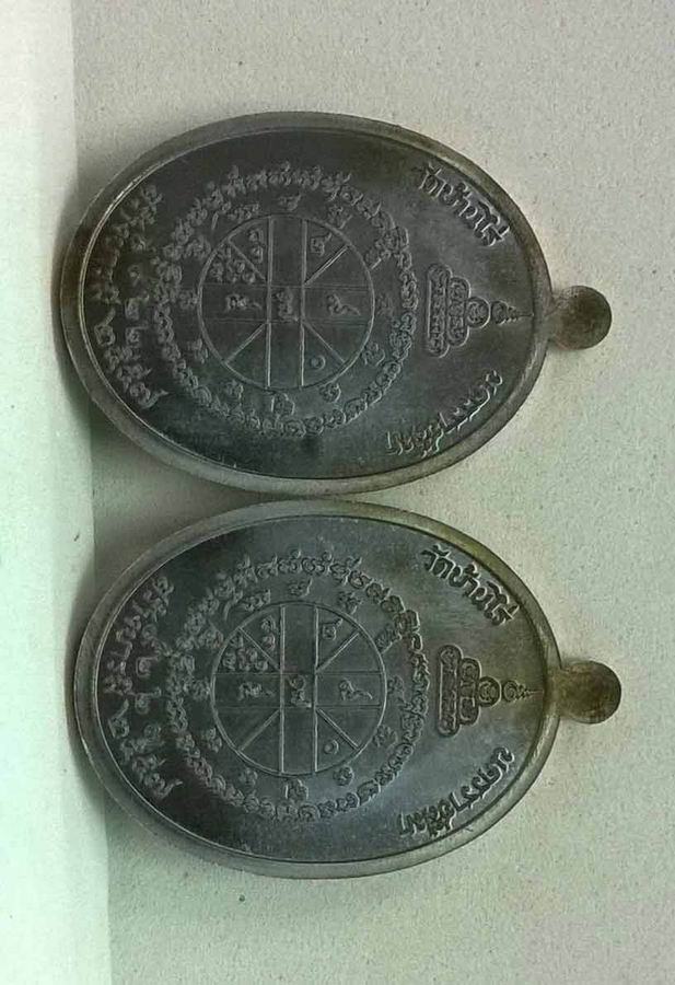 K1979เหรียญหลวงพ่อคูณ เต็มองค์ สุคโต สร้างบารมี เนื้อทองแดงรมดำ 2เหรียญ หมายเลข 5922,9227 พร้อมกล่อง