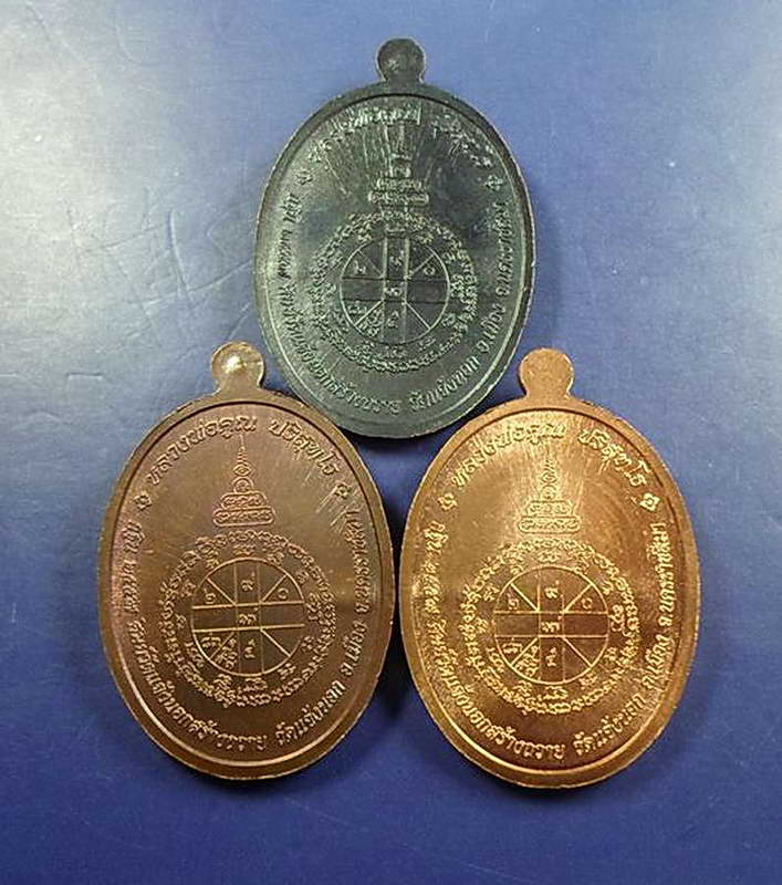 K1988 หลวงพ่อคูณ กฐิน 57 วัดแจ้งนอก เนื้อทองแดง 3 เนื้อ 3 เหรียญ มาเบาๆๆ