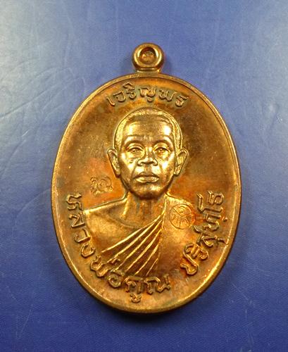 K1994 หลวงพ่อคูณ รุ่นรวยทันใจ เจริญพร เนื้อทองแดงผิวไฟ หมายเลข 2113