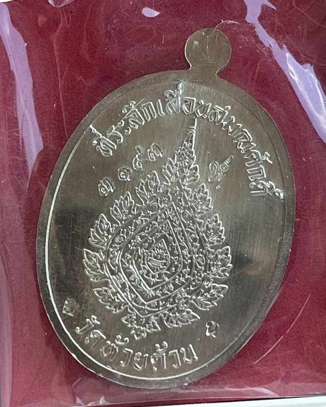 หลวงพ่อพัฒน์ ปุญฺญกาโม วัดห้วยด้วน จ.นครสวรรค์ เลื่อนสมณศักดิ์ กองทุน 10ล้าน ซื้อเครื่องมือเเพทย์