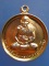 เหรียญหลวงพ่อแก้ว วัดสุภาลัย จ.สุรินทร์ ปี2531