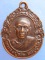 เหรียญหลวงปู่สอ สร้างหลวงพ่อ 7 กษัตริย์ ปี2541