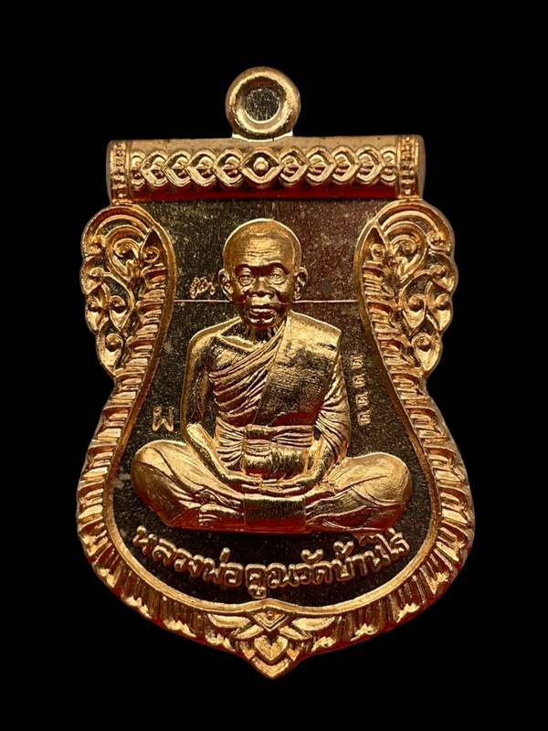 เลข 2222 เหรียญเสมาหลวงพ่อคูณ วัดบ้านไร่ รุ่นนิรันตรายเหนือดวง ปี 2557 เนื้อทองแดง