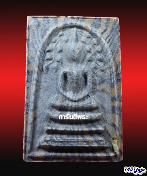 พระสมเด็จหลวงพ่อแพ วัดพิกุลทอง พิมพ์ปรกโพธิ์ย้อนยุค เนื้อผงลาย ปี 2539 จ.สิงห์บุรี.