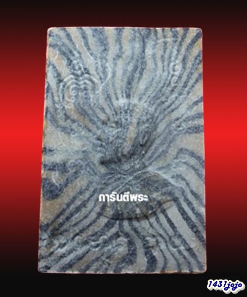 พระสมเด็จหลวงพ่อแพ วัดพิกุลทอง พิมพ์ปรกโพธิ์ย้อนยุค เนื้อผงลาย ปี 2539 จ.สิงห์บุรี.