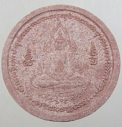 พระผงทำน้ำมนต์รุ่นแรก หลวงปู่ศรี มหาวีโร วัดป่ากุง จ.ร้อยเอ็ด ปี ๒๕๕๒