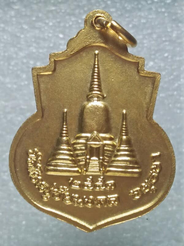 เหรียญสมเด็จพระนเรศวรมหาราช ออกวัดใหญ่ชัยมงคล อยุธยา