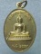 เหรียญพระประธาน วัดธาตุประสิทธิ์  นครพนม