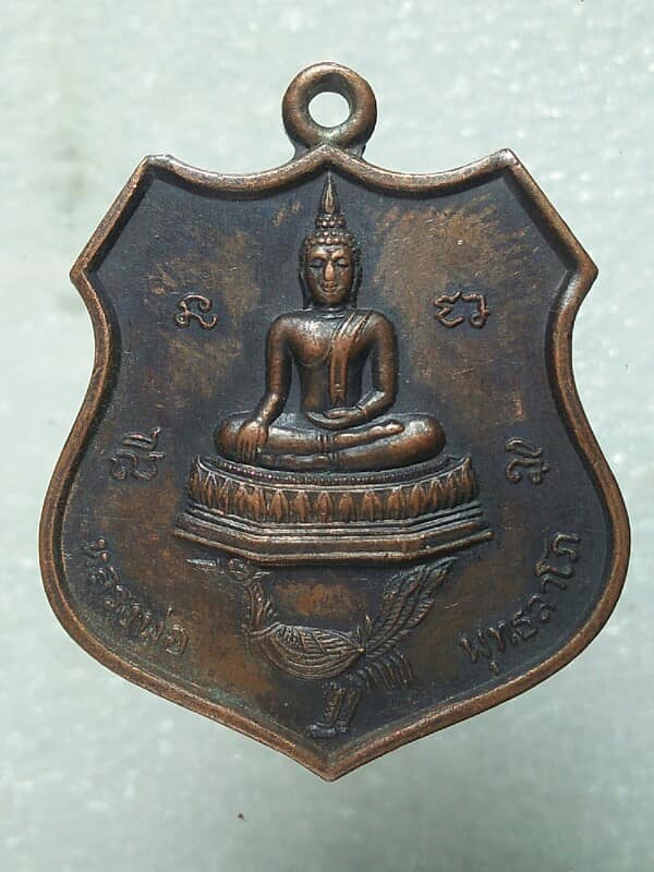 เหรียญหลวงพ่อพุทธลาโภ วัดทุ่งเข็น  สองพี่น้อง  สุพรรณบุรี 