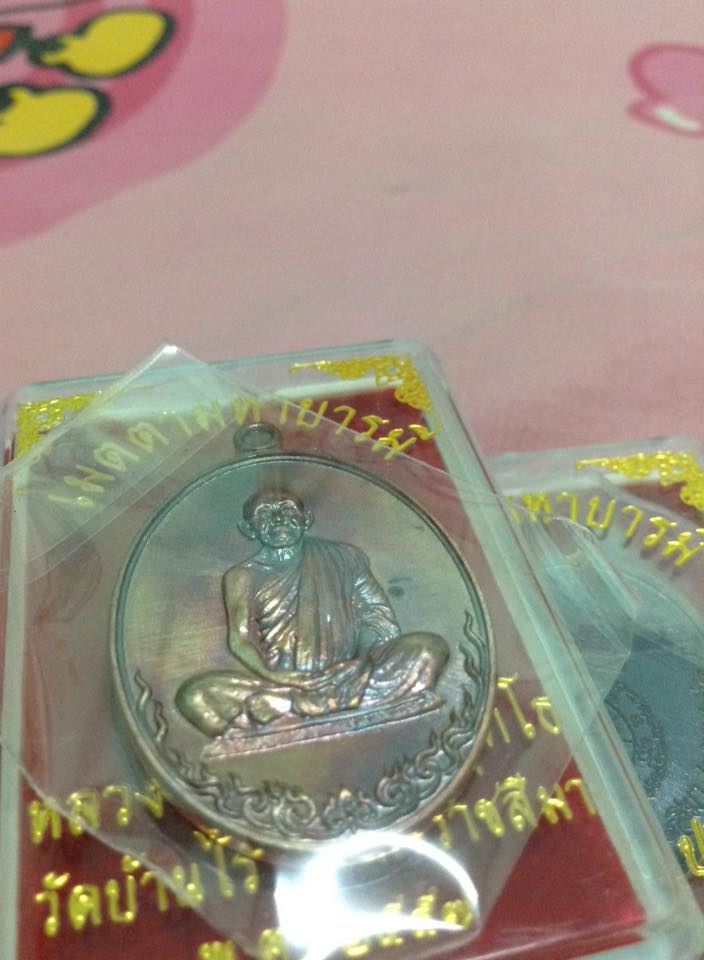K2001เหรียญหลวงพ่อคูณ รุ่น เมตตา มหาบารมี จัดไปที่เดียว 3 เหรียญ เนื้อทองสัตตะ 1 เหรียญ เนื้อทองแดงม