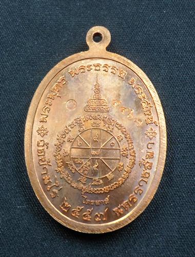 K2012 หลวงพ่อคูณ รุ่นไตรสรณะ เนื้อทองแดงผิวไฟ หมายเลข 4467