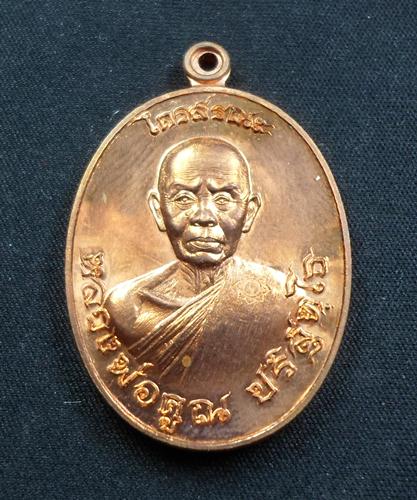 K2013 หลวงพ่อคูณ รุ่นไตรสรณะ เนื้อทองแดงผิวไฟ หมายเลข 4285