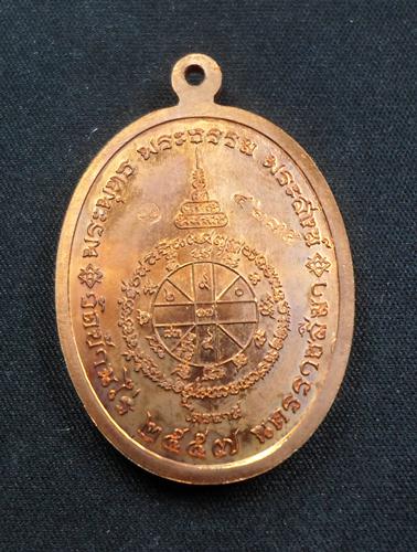 K2013 หลวงพ่อคูณ รุ่นไตรสรณะ เนื้อทองแดงผิวไฟ หมายเลข 4285