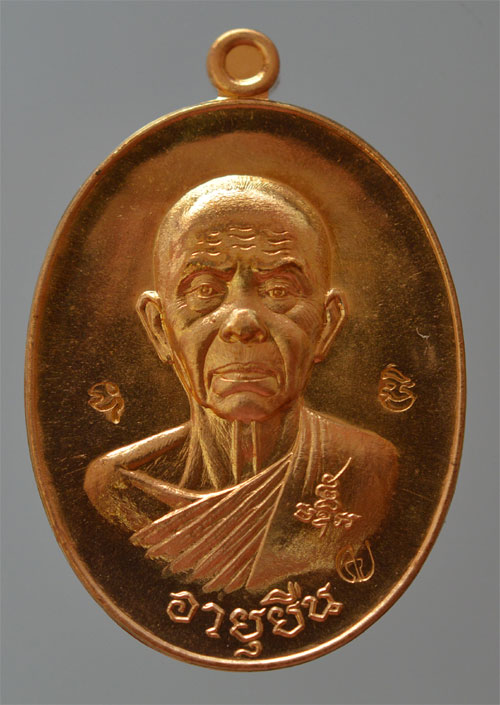 K2018 สร้างบารมี อายุยืน สุคโต เหรียญครึ่งองค์ เนื้อสัตตะ โค๊ด ทองคำ เลข 5907