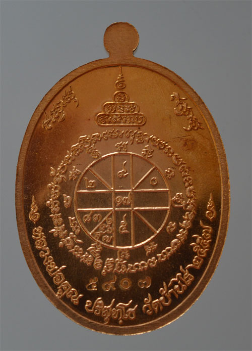 K2018 สร้างบารมี อายุยืน สุคโต เหรียญครึ่งองค์ เนื้อสัตตะ โค๊ด ทองคำ เลข 5907