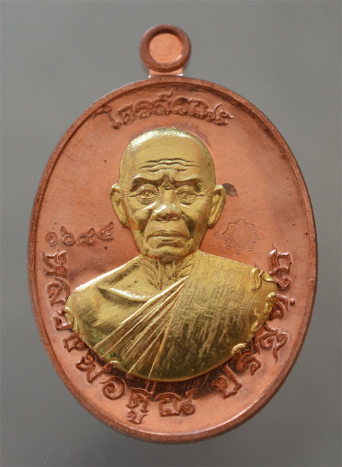 K2019 ไตรสรณะ เหรียญครึ่งองค์ เนื้อทองแดงผิวไฟ หน้ากากทองระฆัง เลข 1684