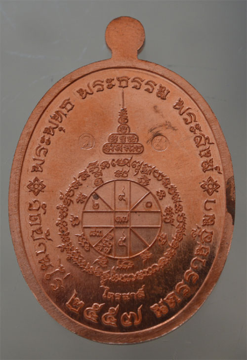 K2019 ไตรสรณะ เหรียญครึ่งองค์ เนื้อทองแดงผิวไฟ หน้ากากทองระฆัง เลข 1684