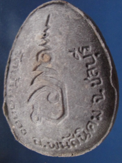 K2024 ปิดตามหาลาภ หลวงพ่อคูณ ออกสร้างโรงเรียน วัดบ้านคลอง ปี 38