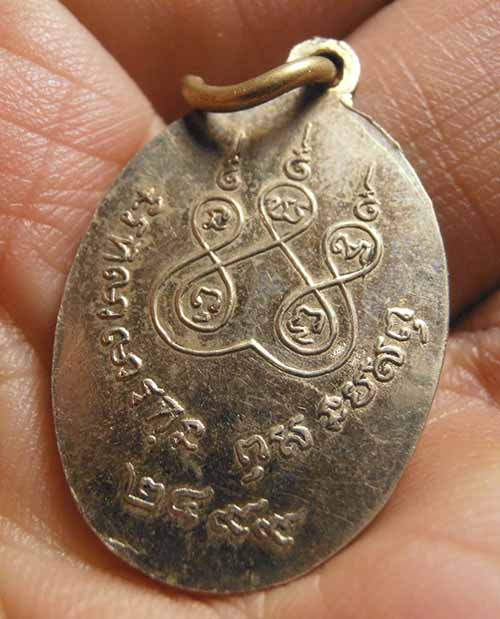 K2066 เหรียญหลวงปู่เช็ก วัดทองธรรมชาติ  อยุธยา รุ่นแรก ปี 2499