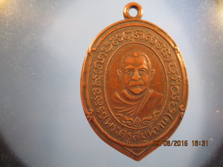 K2067 เหรียญพระครูสมุห์ทน วัดสระกระเทียม จ.นครปธม ปี 2491ตามสภาพครับ