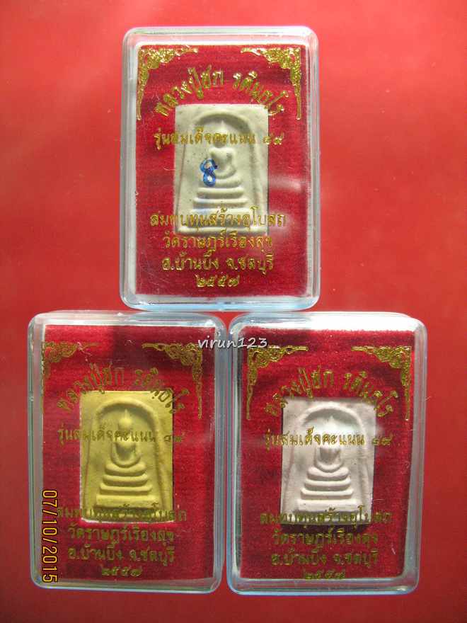 K2068สมเด็จคะแนน 89 3 เนื้อ รุ่นแรก ปี 2557 หลวงปู่ฮก วัดราษฎร์เรืองสุข พร้อมกล่องครับ 8