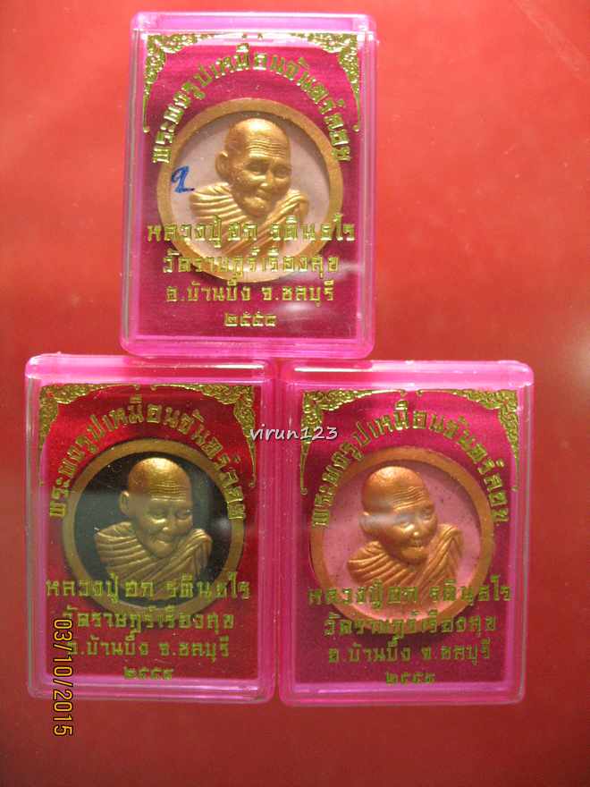 K2070พระผงจันทร์ลอย 3เนื้อ หลังพลอย หลวงปู่ฮก วัดราษฏร์เรืองสุข(วัดมาบลำบิด) พร้อมกล่องทุกองค์ครับ 2