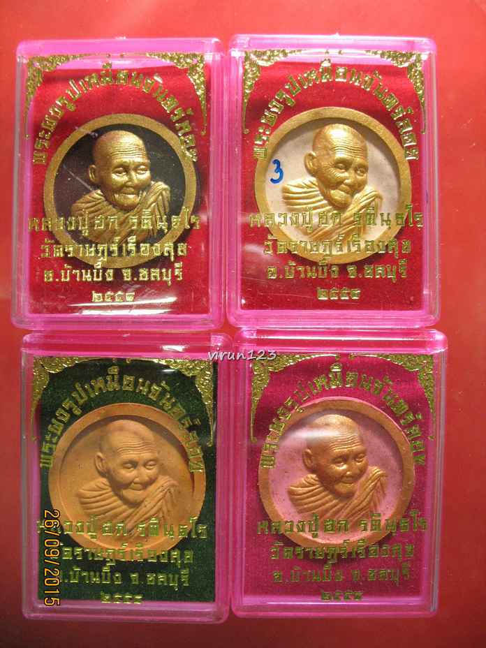 K2071พระผงจันทร์ลอย 4เนื้อ หลังพลอย หลวงปู่ฮก วัดราษฏร์เรืองสุข(วัดมาบลำบิด) พร้อมกล่องทุกองค์ครับ 3