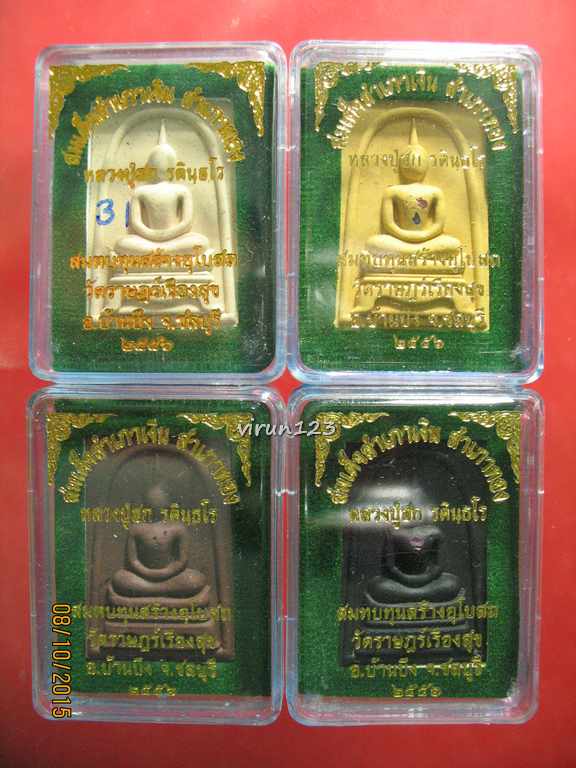 K2072สมเด็จสำเภาเงิน สำเภาทอง 4 เนื้อ รุ่นแรก ปี 2556 พิมพ์ฐานขาโต๊ะ หลวงปู่ฮก วัดราษฎร์เรืองสุข พร้